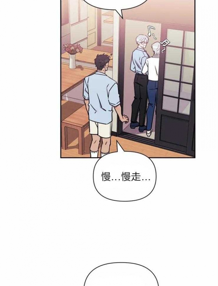 次于他人关系漫画,第34话2图