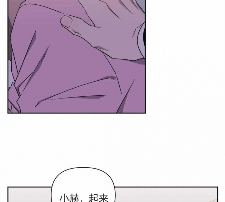 次于别人的关系129漫画,第46话2图