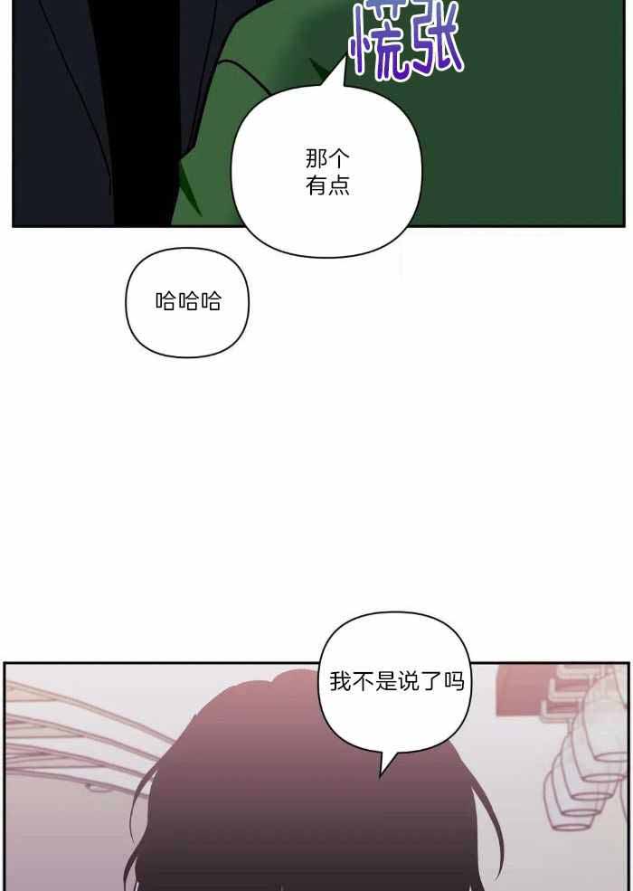 次于他人关系漫画,第106话1图