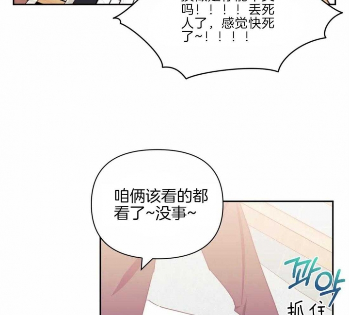 次于别人的关系漫画免费哔哩哔哩漫画,第35话2图