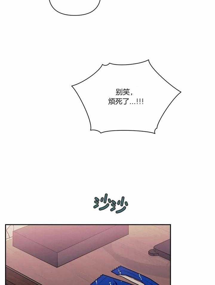 次于别人的关系129漫画,第19话2图