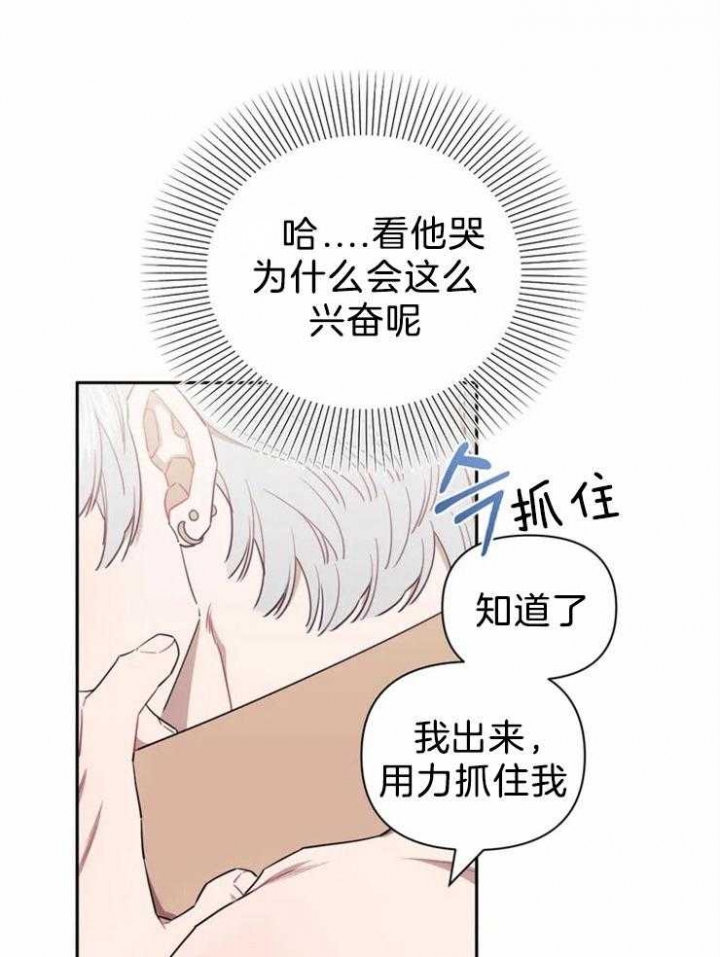 次于别人的关系 漫画漫画,第42话1图