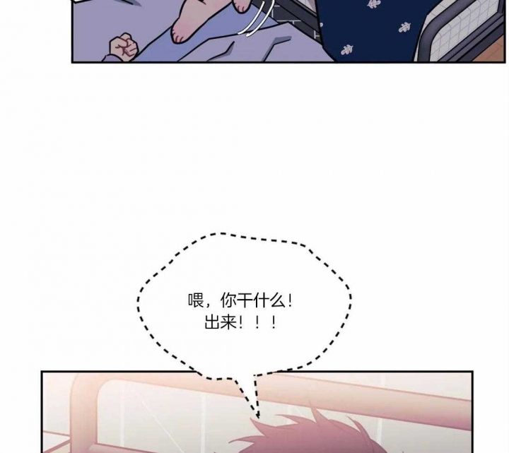 次于别人的关系漫画,第31话2图