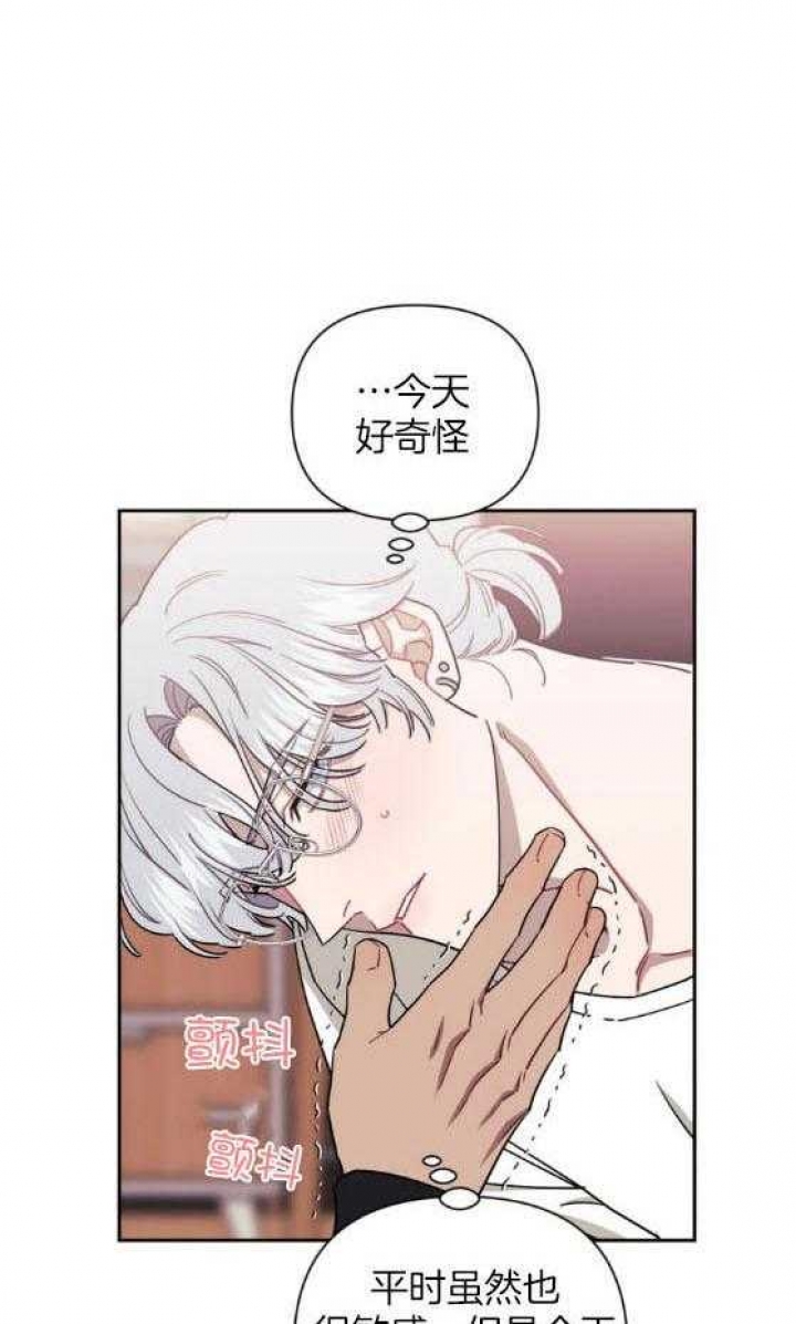 次于别人的关系百度云漫画,第67话1图