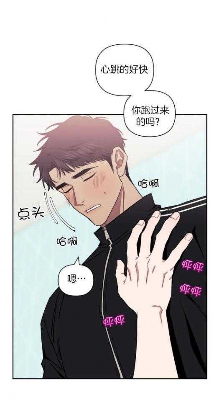 次于别人的关系为什么不更了漫画,第65话1图