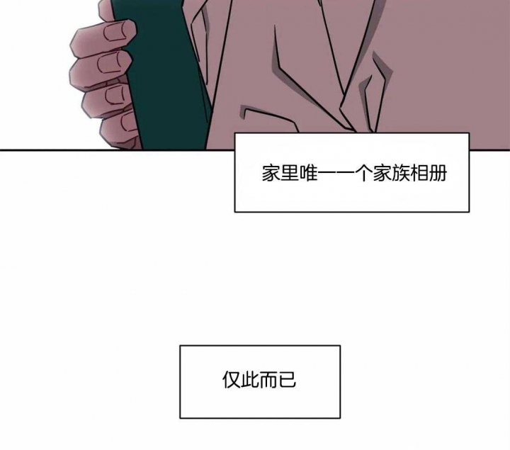 次于别人的关系漫画,第29话1图