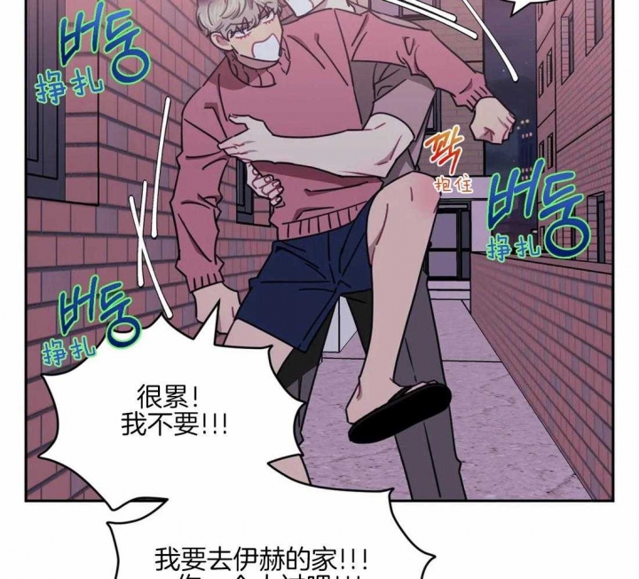 次于别人的关系副cp漫画,第58话1图