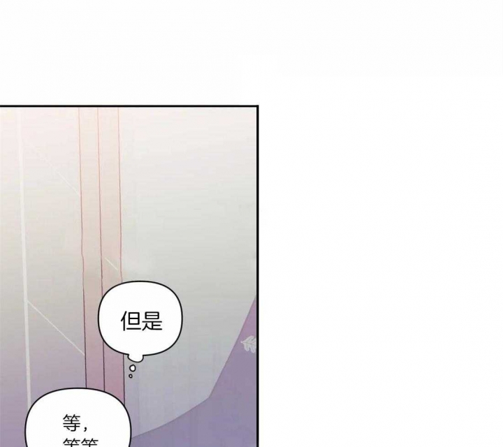 次于别人的关系未增删44话漫画,第32话1图