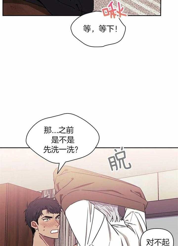 次于别人的关系无删除漫画,第17话1图