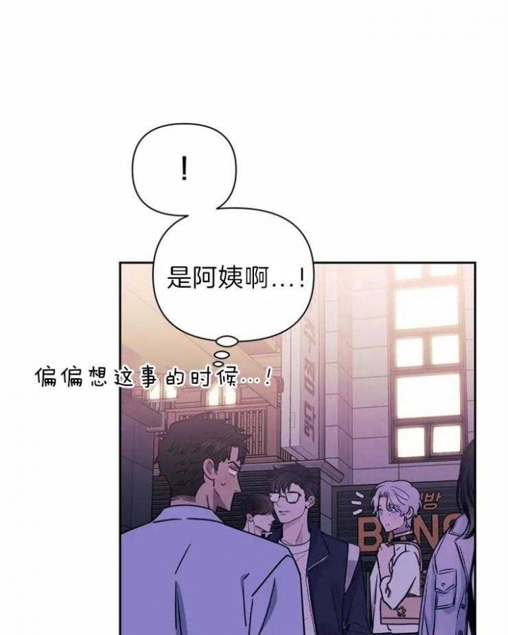 次于别人的关系漫画为什么重叠在一起了漫画,第34话2图