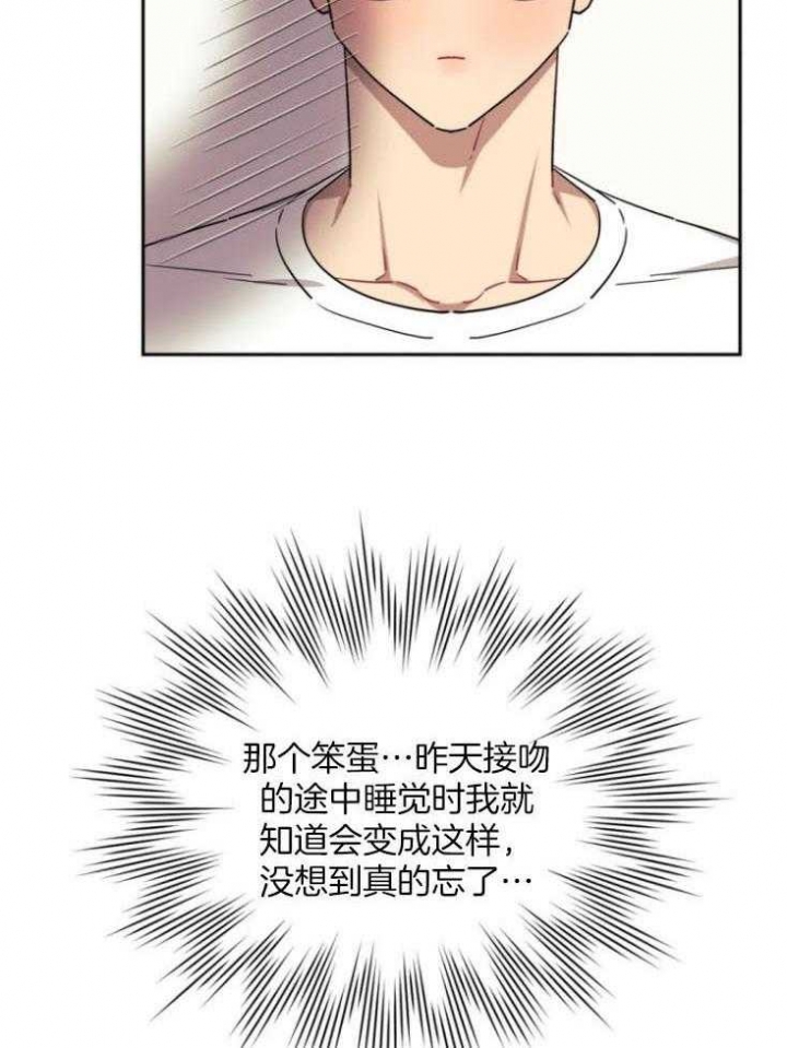 次于别人的关系漫画完整版漫画,第77话2图