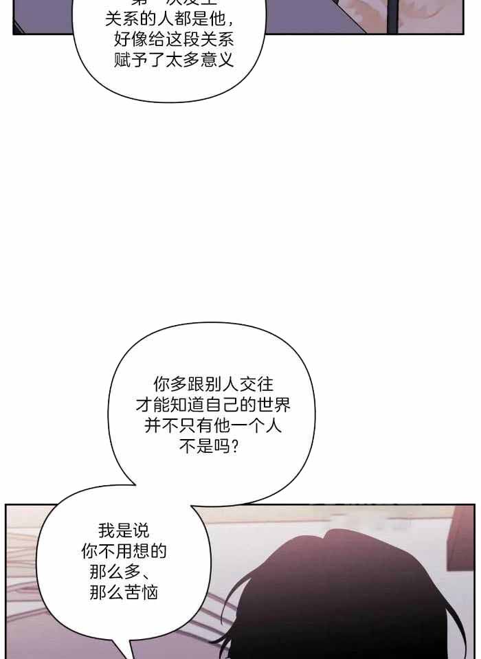 次于别人的关系动漫免费阅读漫画,第107话1图