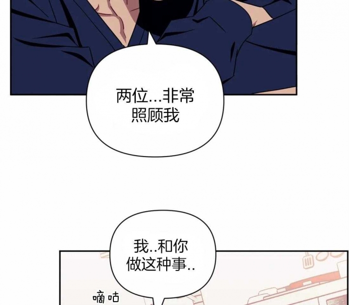 次于别人的关系漫画,第37话2图