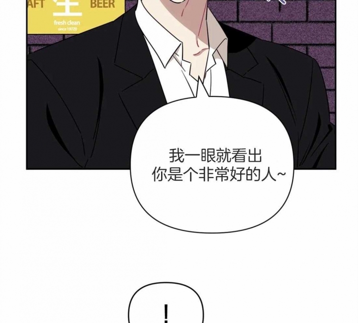 次于别人的关系动漫漫画,第45话1图