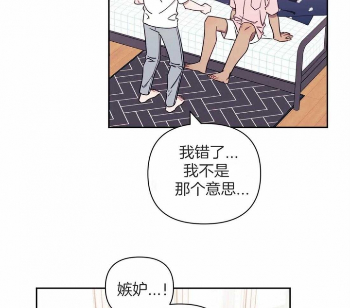 次于别人的关系百度云漫画,第52话2图