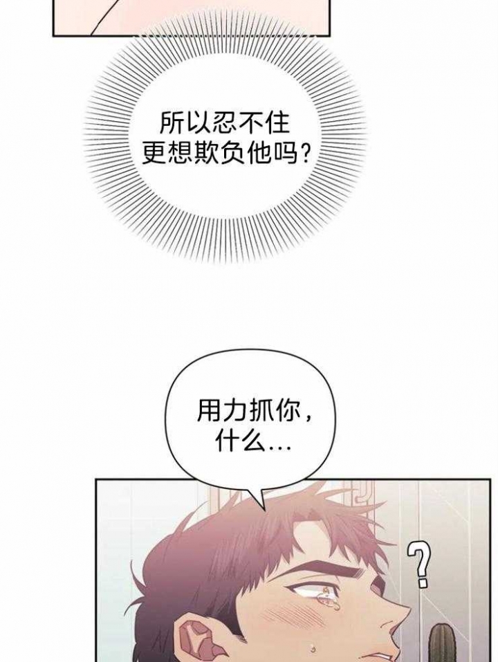 次于别人的关系免费阅读漫画,第42话2图