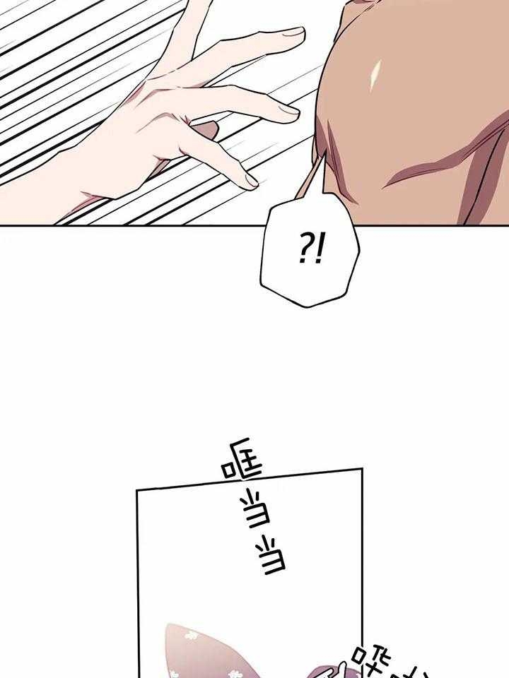 次于别人的关系原名叫什么漫画,第11话1图