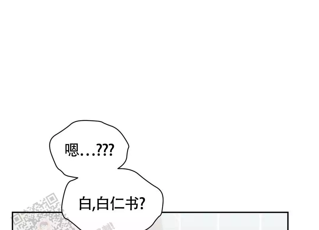 次于别人的关系原名叫什么漫画,第136话1图