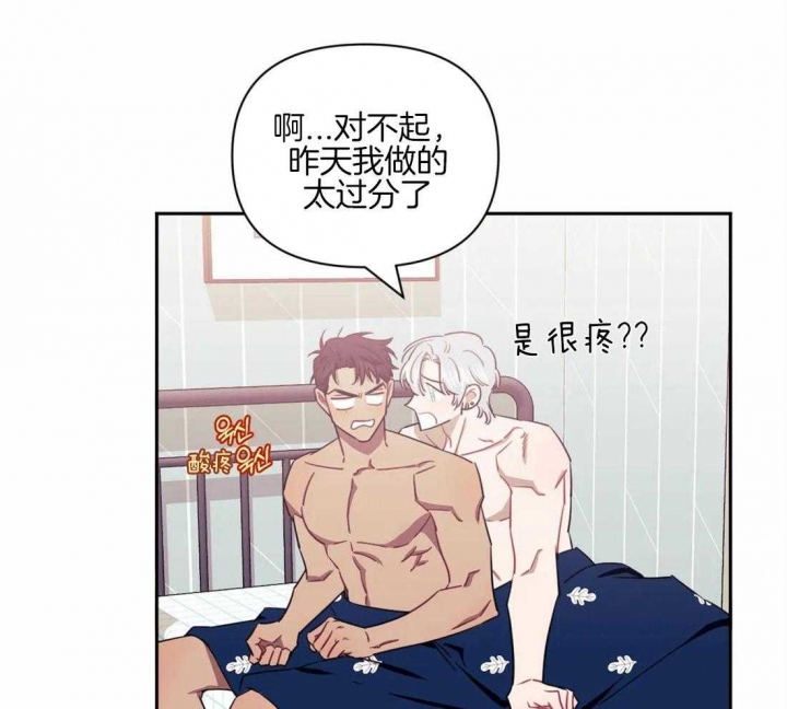 次于别人的关系未增删44话漫画,第62话2图