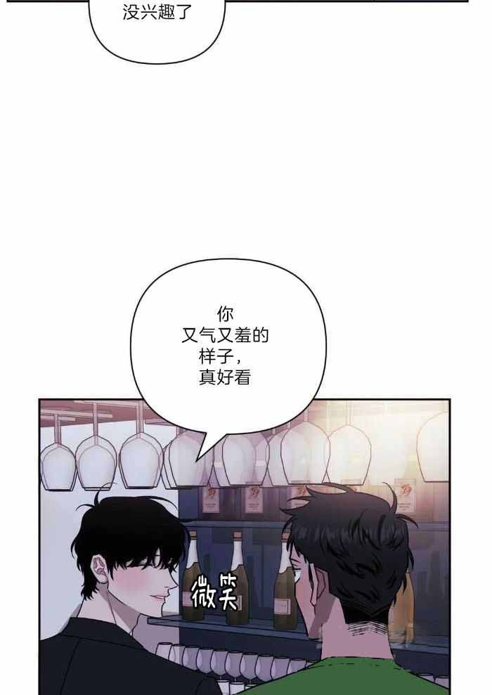 次于别人的关系未增删44话漫画,第106话1图