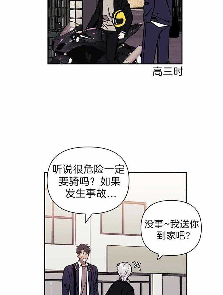 次于别人的关系大结局漫画,第15话2图