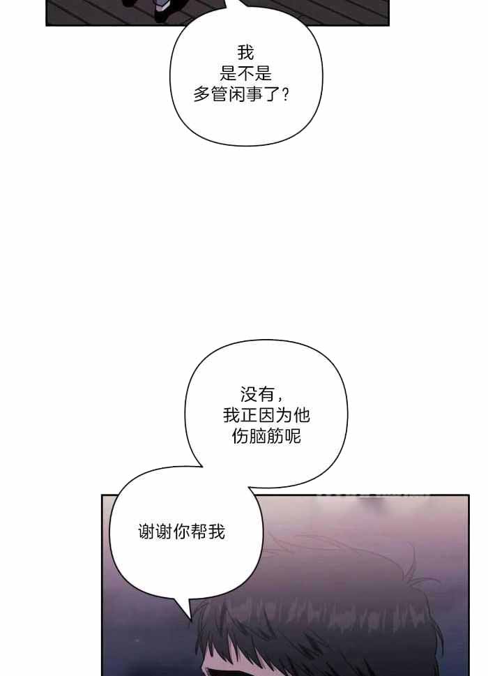 次于别人的关系百度云漫画,第105话1图