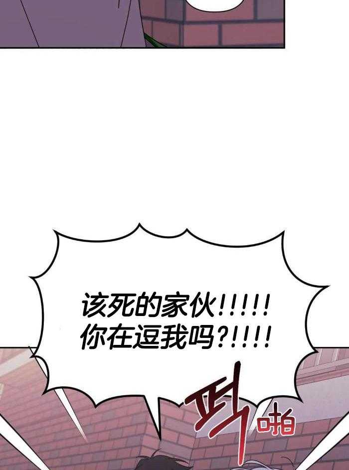 次于是什么意思漫画,第109话2图