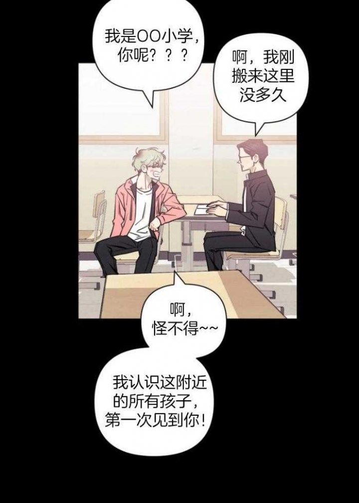 次于别人的关系为什么不更了漫画,第71话2图