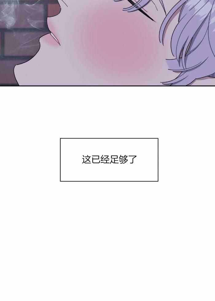 次于别人的关系为什么不更了漫画,第108话2图