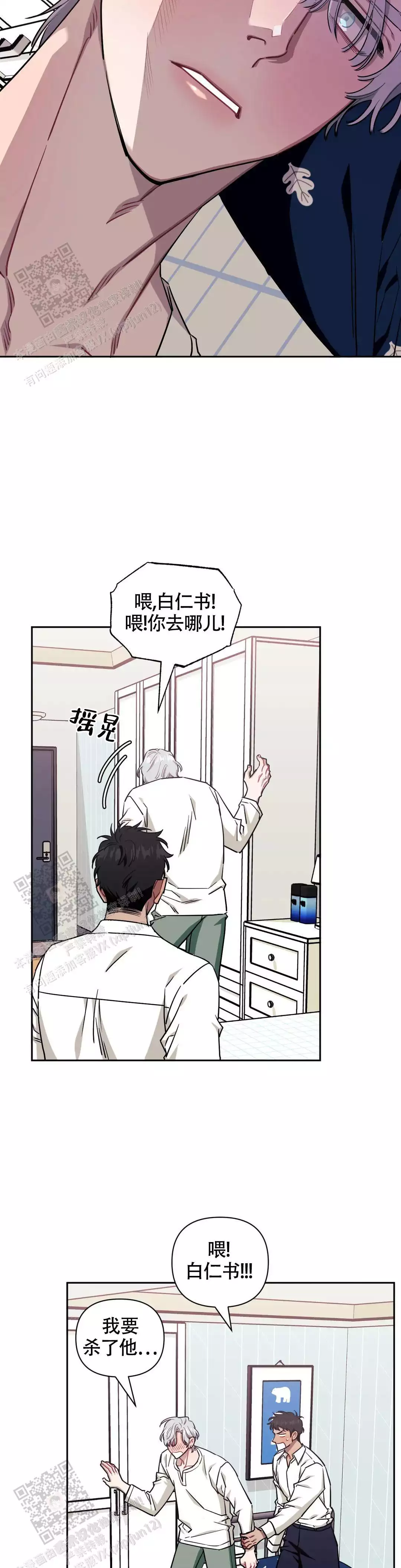 次于别人的关系129漫画,第131话1图