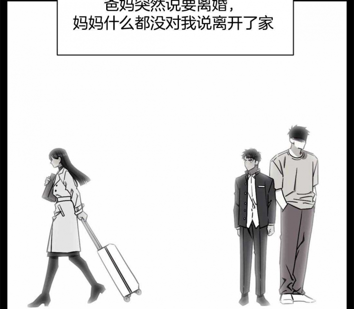 次于别人的关系漫画无删减漫画,第29话2图