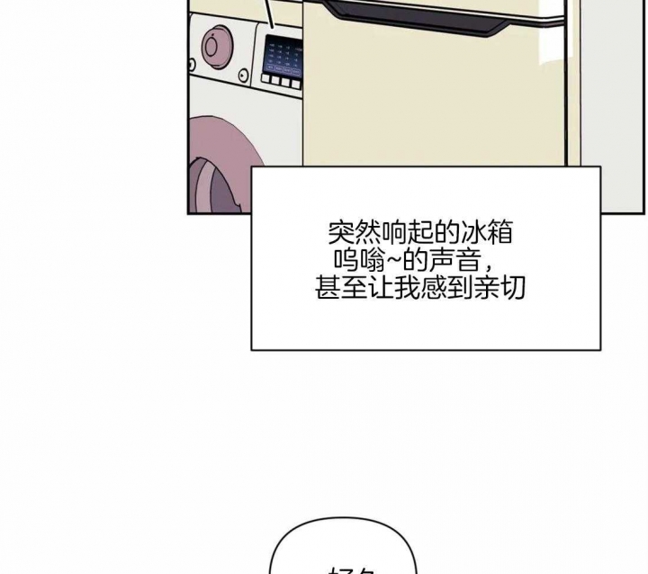 次于别人的关系漫画免费阅读我喵漫画,第59话2图