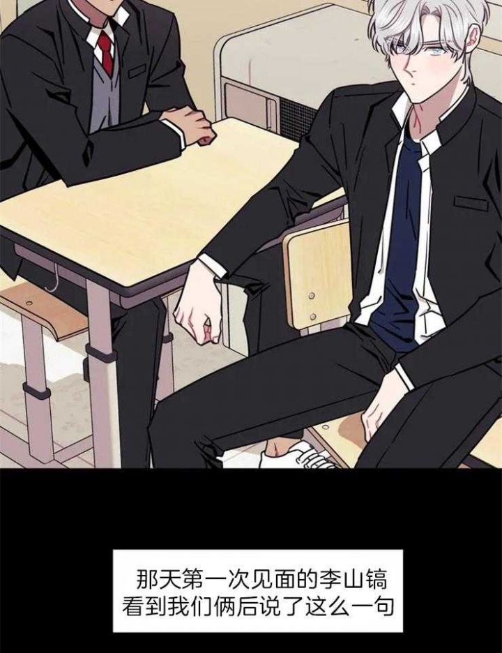 不及他人的关系漫画,第33话2图