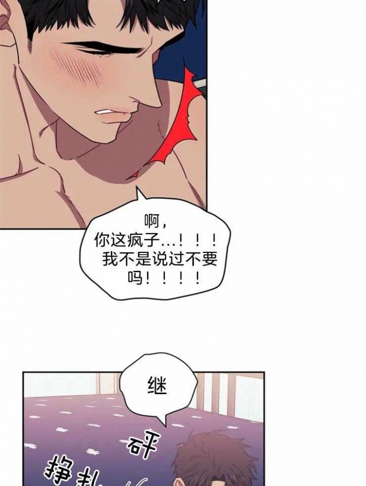 次于别人的关系漫画下拉式免费观看完结漫画,第41话2图