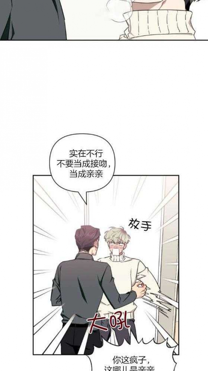 次于别人的关系未增删44话漫画,第75话2图