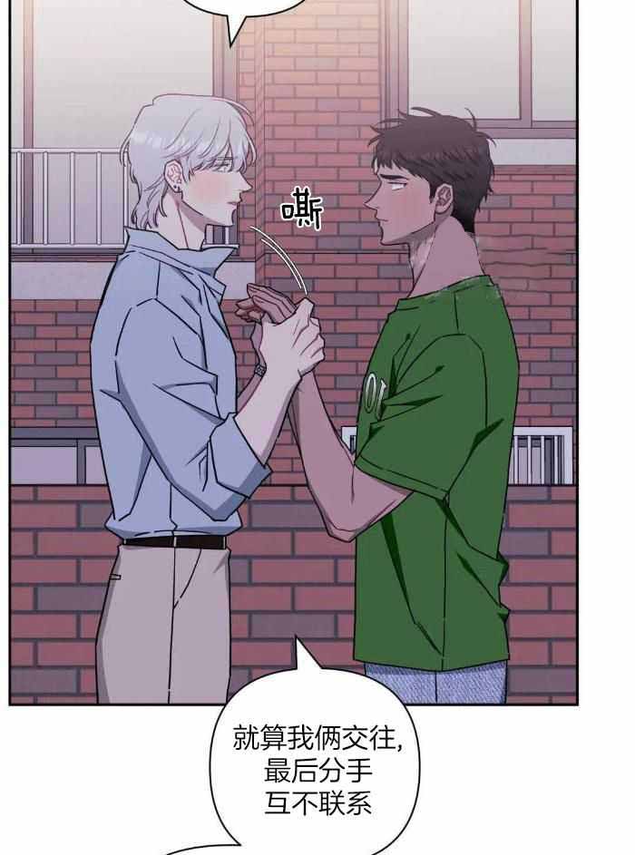 次于别人的关系为什么不更了漫画,第109话1图