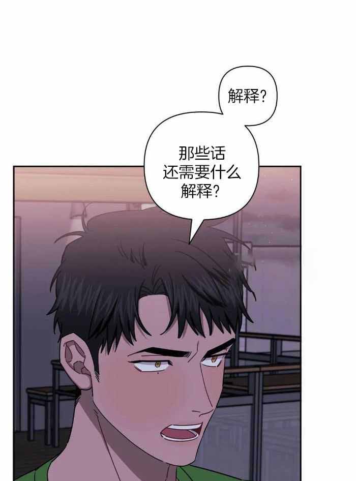 次于别人的关系大结局漫画,第104话1图