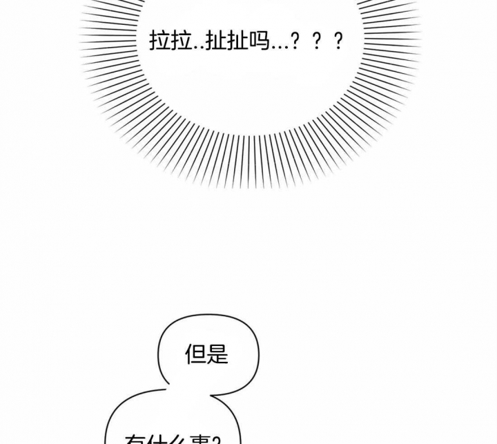 次于别人的关系漫画免费哔哩哔哩漫画,第30话2图