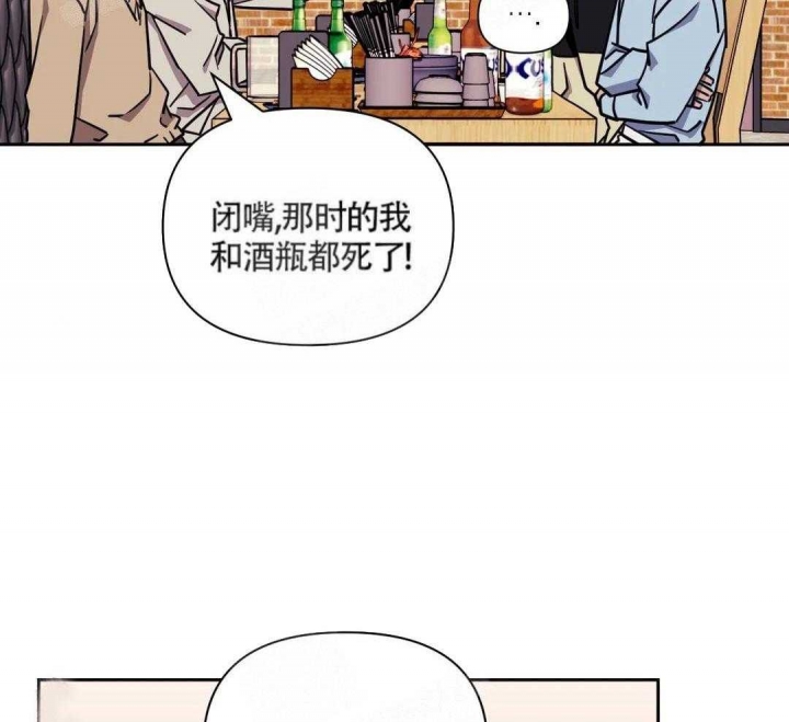 次于别人的关系漫画下拉式免费观看完结漫画,第7话1图