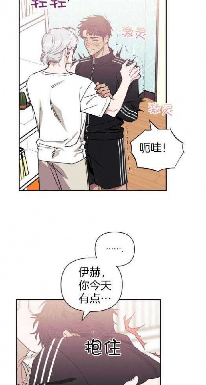 次于别人的关系原名叫什么漫画,第65话1图