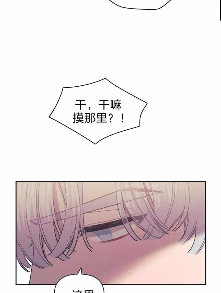 次于别人的关系无删除漫画,第41话1图