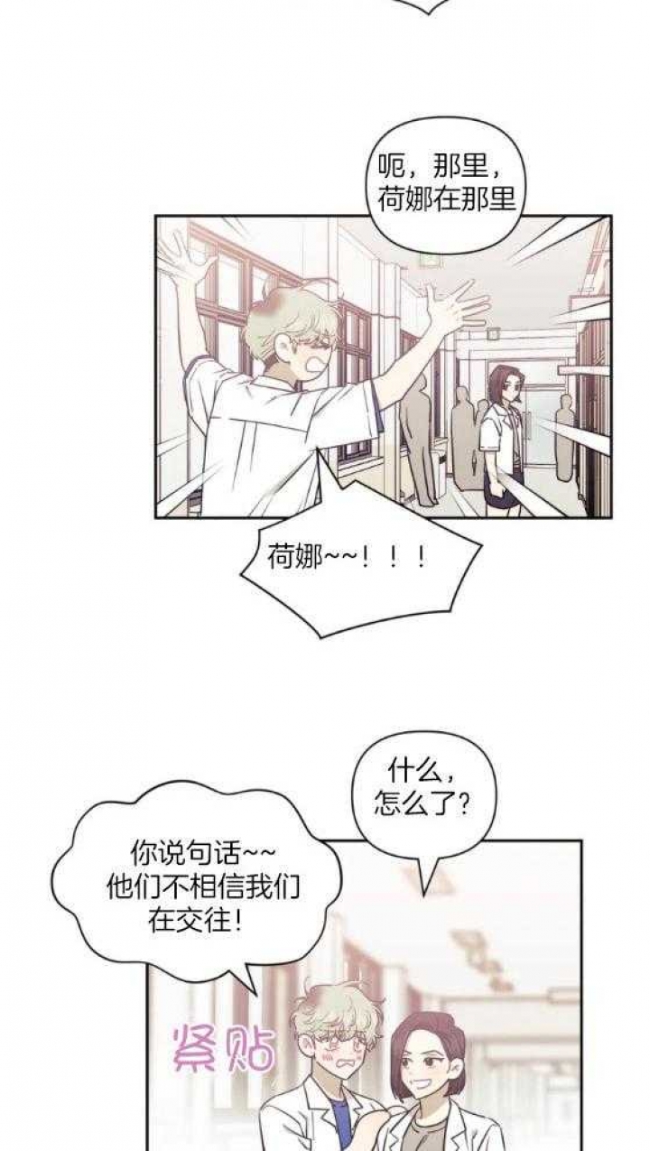 次于别人的关系大结局漫画,第70话2图