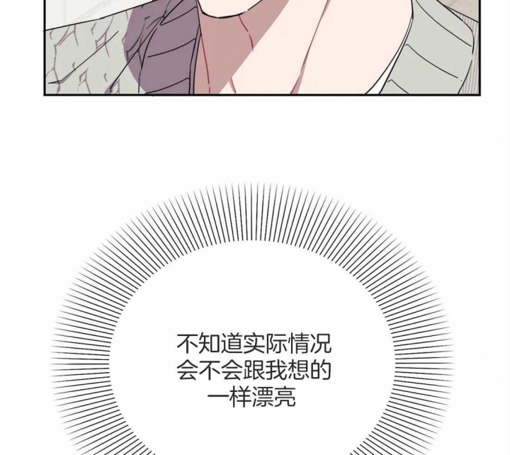 次于别人的关系漫画免费哔哩哔哩漫画,第43话1图