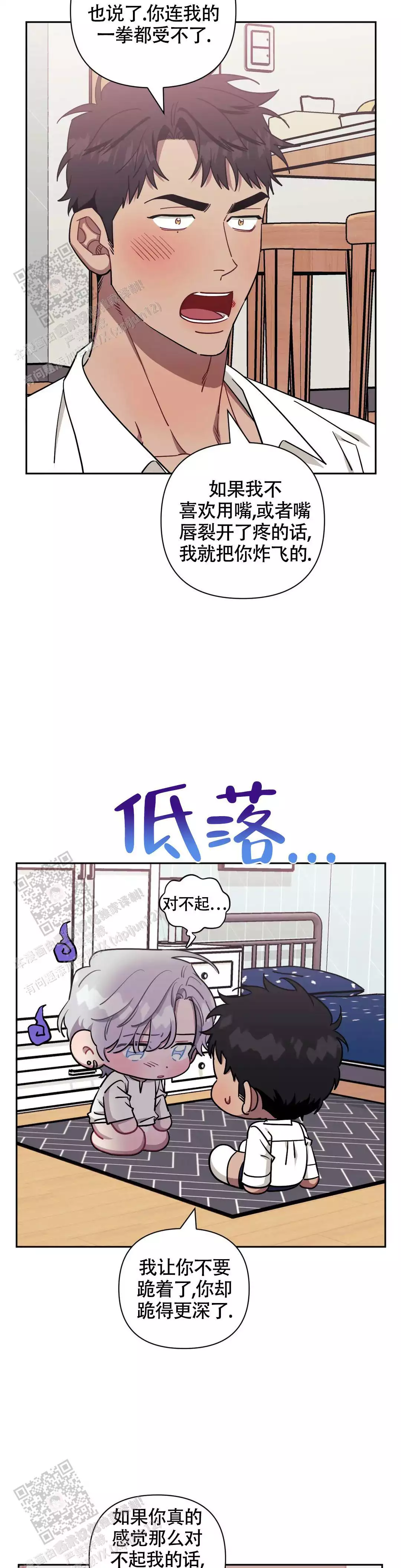 次于别人的关系未增删44话漫画,第134话1图