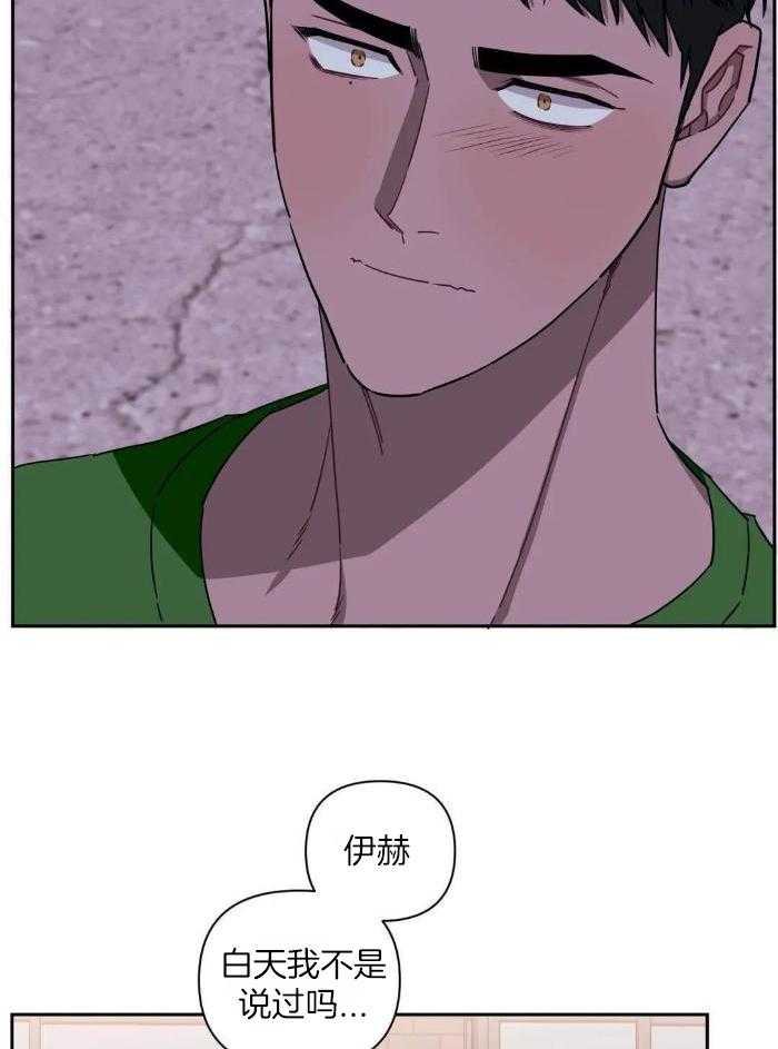 次于别人的关系原名叫什么漫画,第109话2图