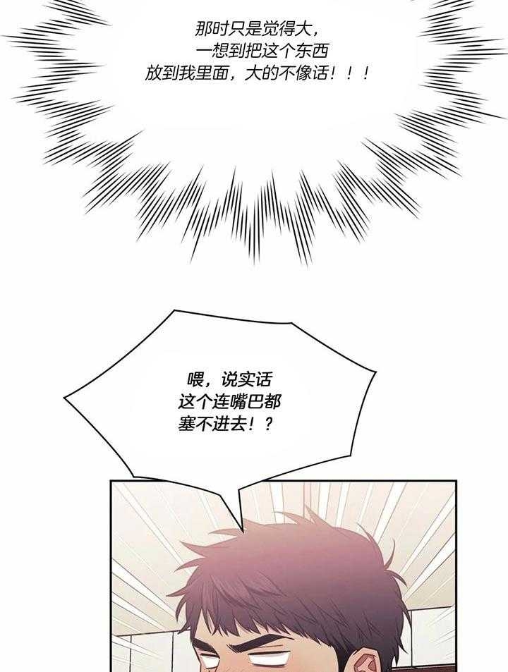 次于别人的关系为什么不更了漫画,第19话1图