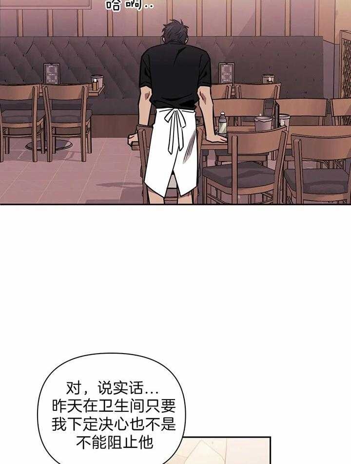 次于别人的关系漫画免费哔哩哔哩漫画,第15话2图