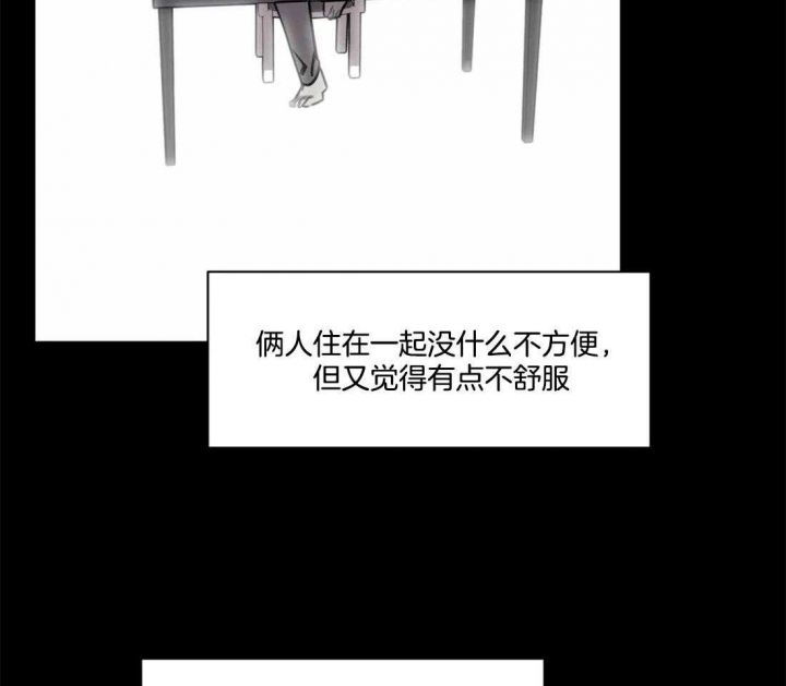 次于别人的关系漫画免费哔哩哔哩漫画,第29话1图