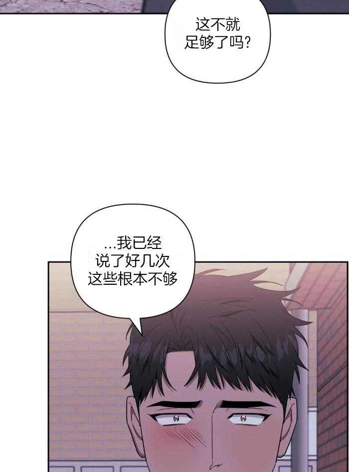 次于别人的关系原名叫什么漫画,第109话2图