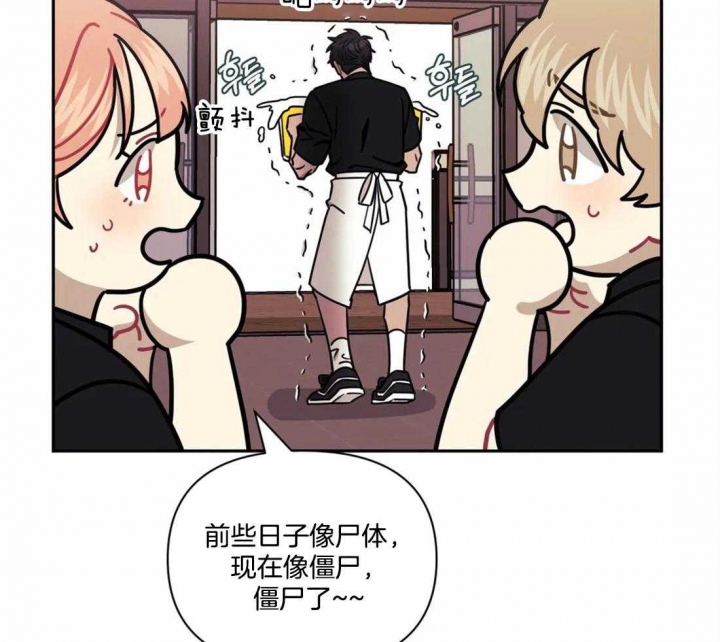 次于别人的关系怎么形容漫画,第29话1图